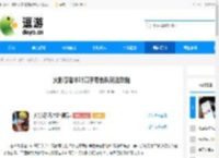 火影忍者木叶高手易伤队玩法攻略 - 逗游网