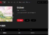 千千音乐