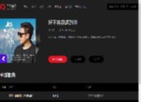 千千音乐