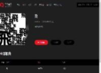 千千音乐