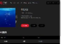 千千音乐