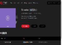 千千音乐