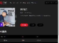 千千音乐