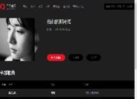 千千音乐