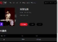 千千音乐