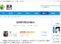 偃武英豪令获取方法攻略分享 - 逗游网