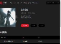 千千音乐