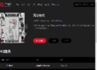 千千音乐