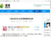 三国志幻想大陆2枭之歌奔跑吧曹操玩法说明 - 逗游网