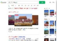 天安门广场上空看现场_360搜索