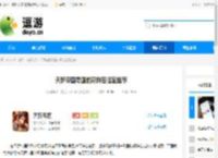 天骄帝国蜀国前期阵容搭配推荐 - 逗游网