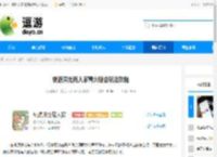 桃源深处有人家篝火晚会玩法攻略 - 逗游网