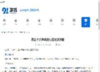 燕云十六声武道心宫玩法攻略-燕云十六声武道心宫怎么玩 - 91手游网