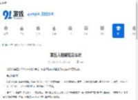 第五人格破轮怎么玩-第五人格破轮终极攻略 - 91手游网