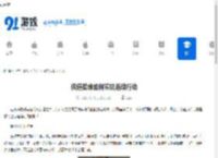 狭道英雄如何实现连续行动-狭道英雄怎样达成连续行动 - 91手游网