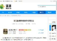 新三国志曹操传锻体药材获取方法 - 逗游网