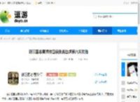 新三国志曹操传四象挑战白虎第六关攻略 - 逗游网