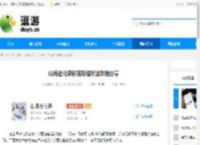 山海进化录部落狩猎玩法攻略分享 - 逗游网