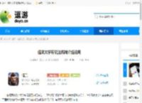 偃武太学府玩法机制介绍说明 - 逗游网