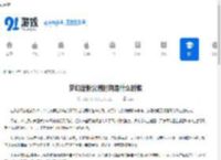 梦幻度假公测时间是什么时候-梦幻度假公测时间分享 - 91手游网