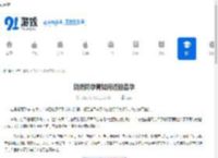 妈妈网孕育如何返回备孕-妈妈网孕育怎样回到备孕状态 - 91手游网