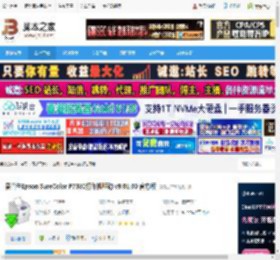 爱普生P7380驱动下载 爱普生Epson SureColor P7380打印机驱动 v9.01.00 官方版 下载-脚本之家