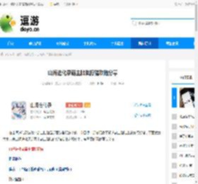 山海进化录霸主朏朏狩猎攻略分享 - 逗游网