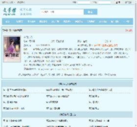 寒门宗妇最新章节,寒门宗妇无弹窗 - 文学馆