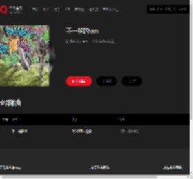 千千音乐