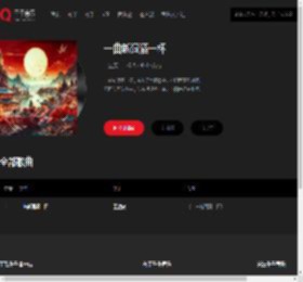 千千音乐