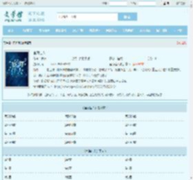 宦海佳人最新章节,宦海佳人无弹窗 - 文学馆