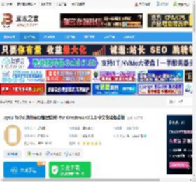 uyou ToDo下载 uyou ToDo(待办事项管理软件) for Windows v3.1.1 中文安装免费版 下载-脚本之家